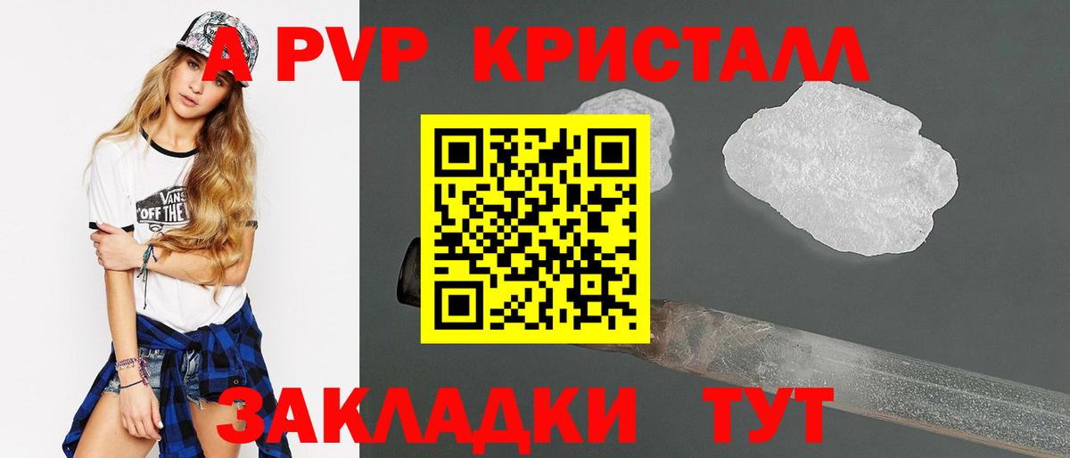купить наркоту  Вход с VPN  Учалы  A-PVP Соль 