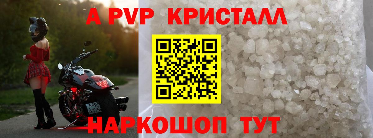 Alpha PVP VHQ  Учалы  Alfa_PVP СК КРИС  Alpha-PVP крисы CK 