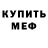 МДМА кристаллы Oleksii Olenych