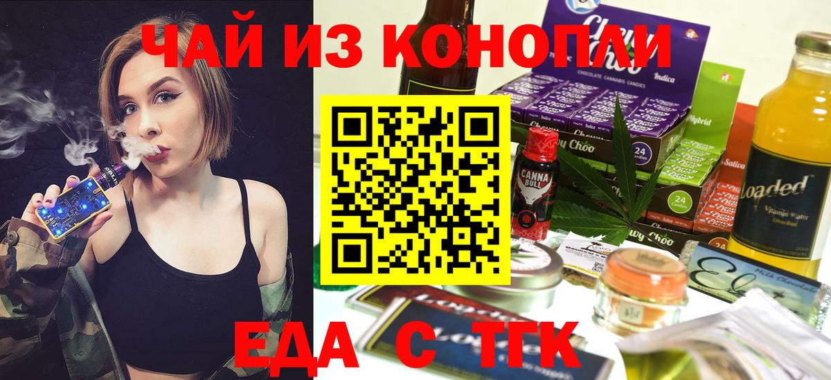 Canna-Cookies конопля  Учалы 