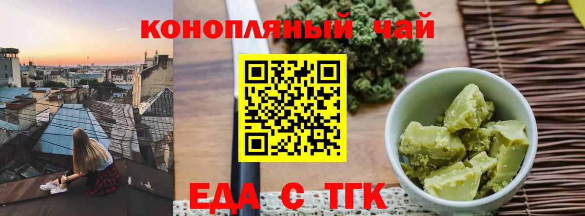 Cannafood марихуана  Вход с VPN  Учалы 