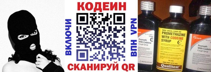 Codein напиток Lean (лин)  закладки  Учалы 