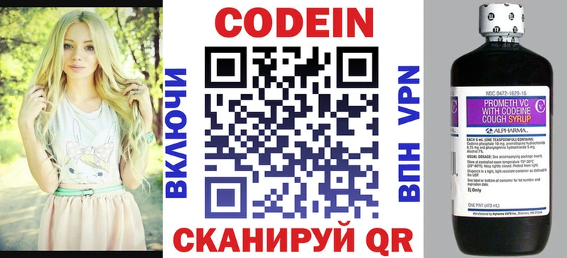Codein Purple Drank Учалы