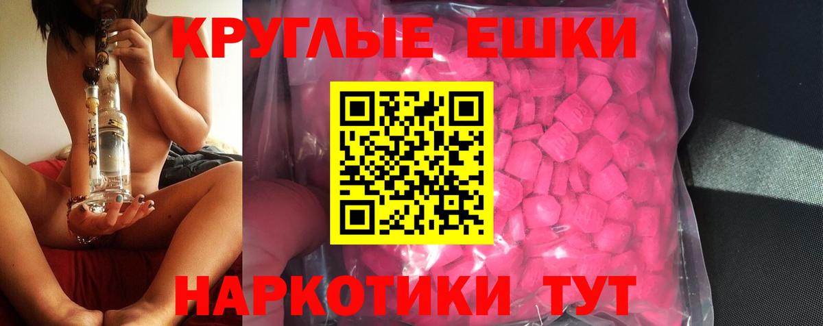Ecstasy Philipp Plein  ЭКСТАЗИ 250 мг  Экстази  Вход с VPN  Учалы 