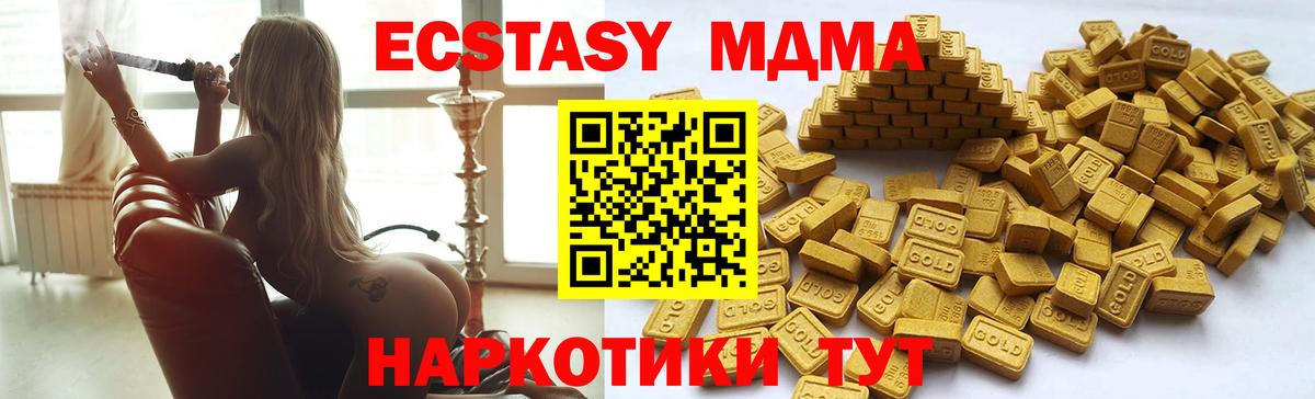 Экстази 250 мг Учалы