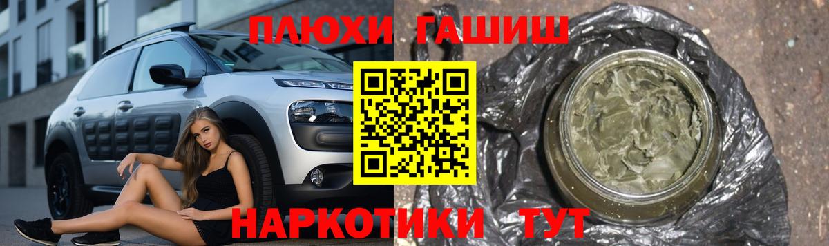 Учалы  ГАШИШ гашик  Вход с VPN 