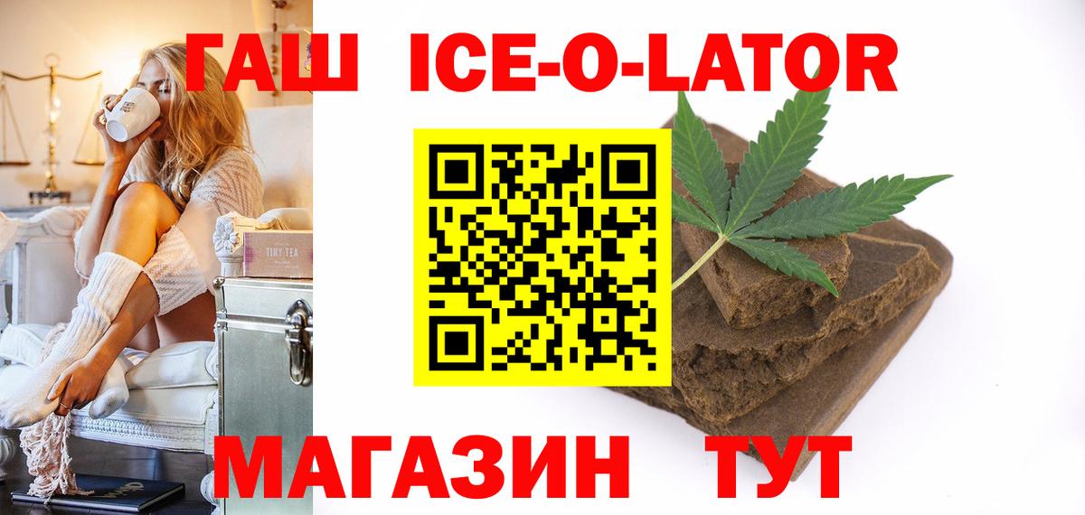 Гашиш Ice-O-Lator Учалы