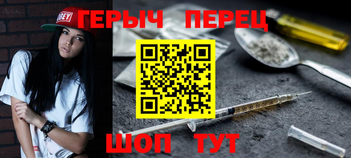 ГЕРОИН VHQ Учалы