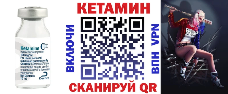 Кетамин ketamine  где найти наркотики  Учалы 