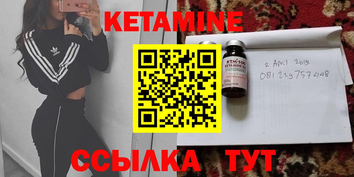 КЕТАМИН ketamine Учалы
