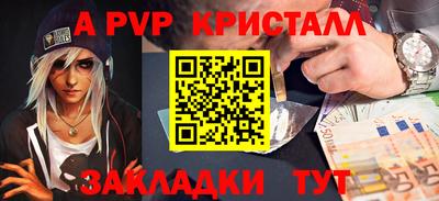 молекула духа Малгобек