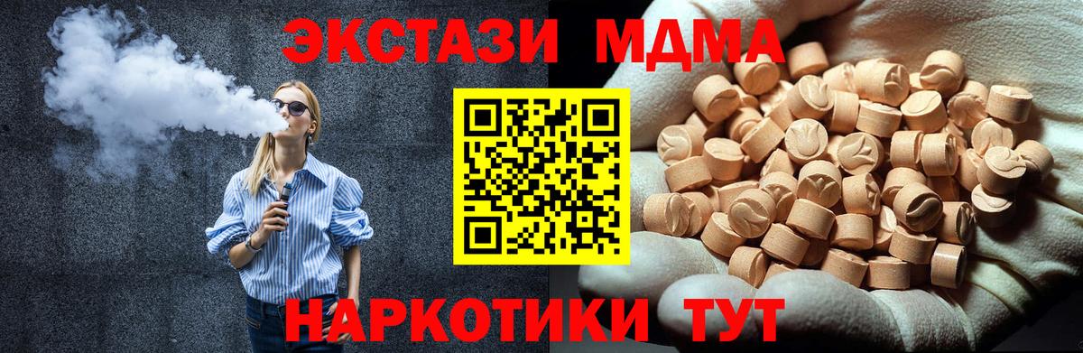 MDMA crystal  МДМА молли  Учалы 