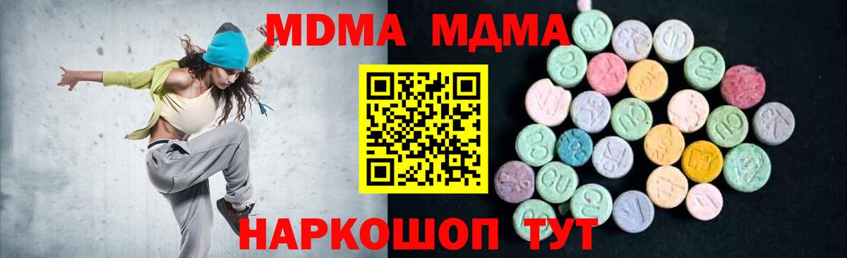 Учалы  MDMA Molly  МДМА  Вход с VPN 