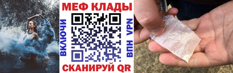 Меф 4 MMC  гидра ссылки  Учалы  где найти  