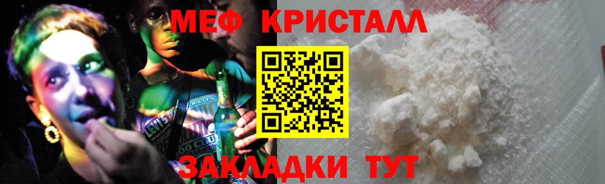 МЯУ-МЯУ мука  Вход с VPN  Мефедрон  МЕФ  Учалы  МЕФ VHQ 