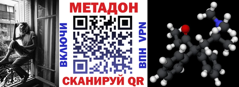 МЕТАДОН VHQ  Учалы 