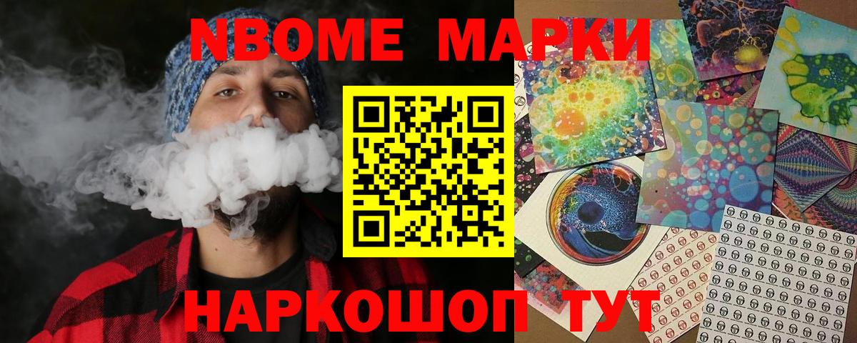 Марки 25I-NBOMe 1,5мг  Наркотические марки  Учалы  Вход с VPN  Марки 25I-NBOMe 1,5мг 