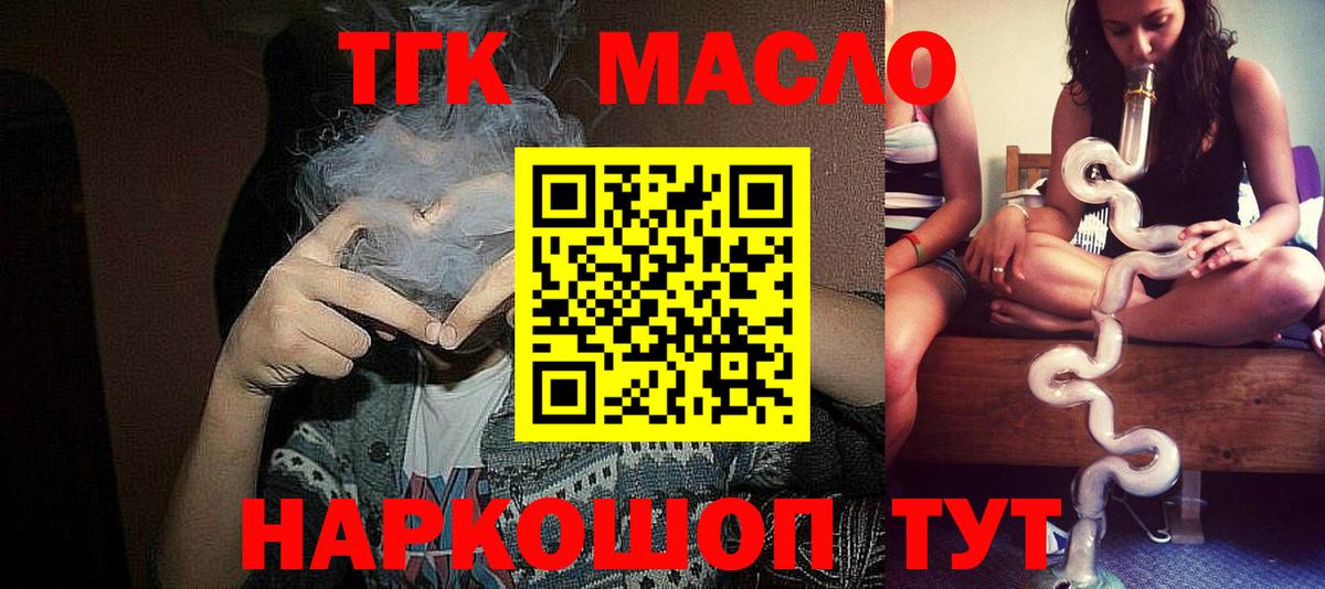 ТГК концентрат  ТГК концентрат  Учалы  Вход с VPN 