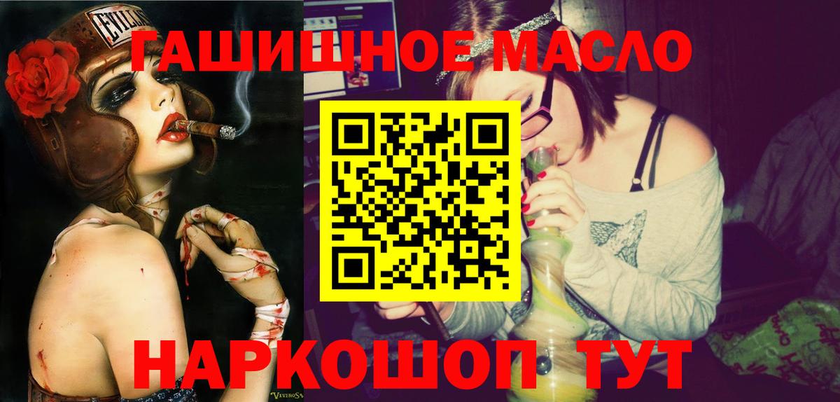 Дистиллят ТГК THC oil  Дистиллят ТГК вейп с тгк  закладки  Учалы 