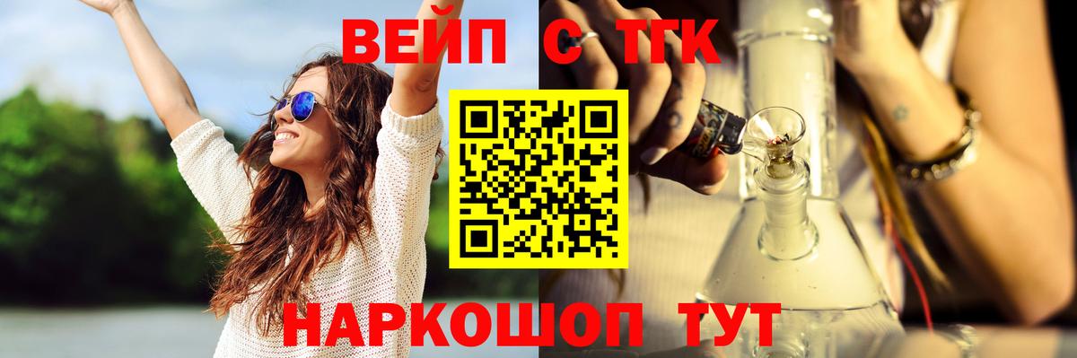 ТГК гашишное масло Учалы